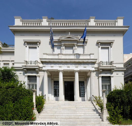 2 Benaki Museum of Greek Culture 1a