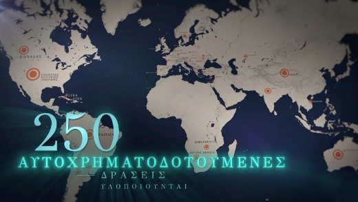 3 Ταινία μου 3