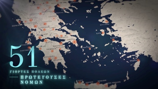 6 β giortes poleon xartis